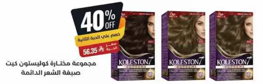 Koleston hair dye, permanent color.