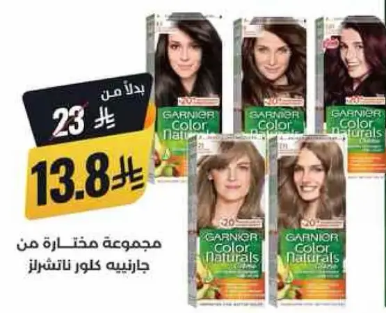 Garnier Color Naturals hair dye, assorted shades.