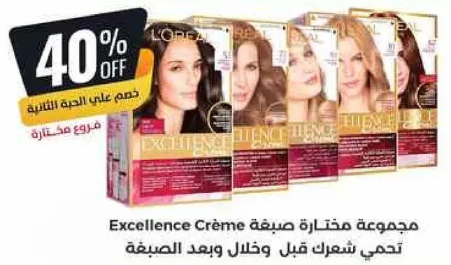Excellence Creme hair dye, assorted shades.