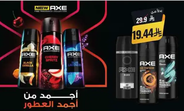 Axe fine fragrance collection, assorted scents.