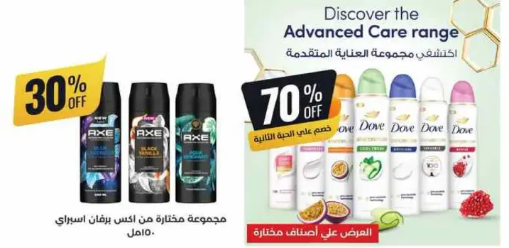 Axe shower gel collection, assorted fragrances.
