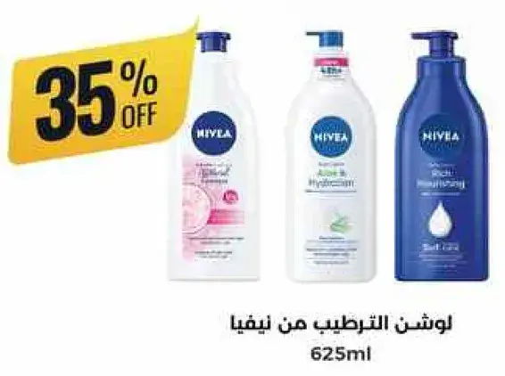 Nivea moisturizing lotion, 625 ml.