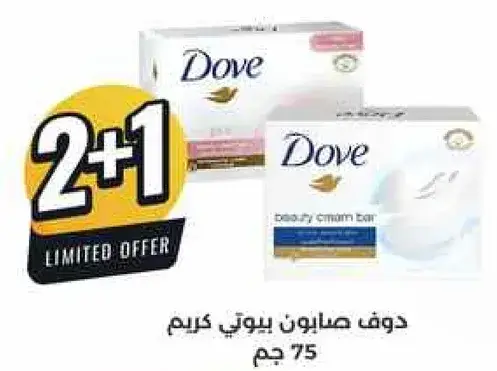 Dove beauty cream bar, 75 gm.