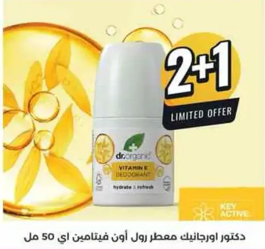 Vitamin E deodorant roll-on for hydration.