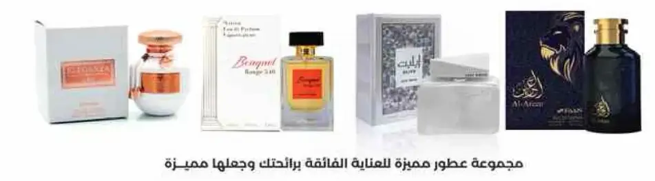A collection of premium perfumes for your elegance.