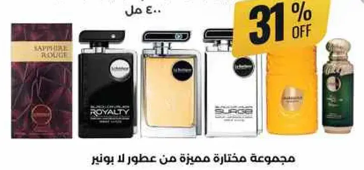 Perfume collection, 40 ml, 31% off