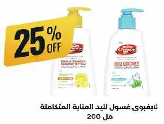Lifebuoy Antibacterial Hand Wash, 200ml.