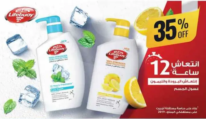 Lifebuoy Body Wash, 200ml.