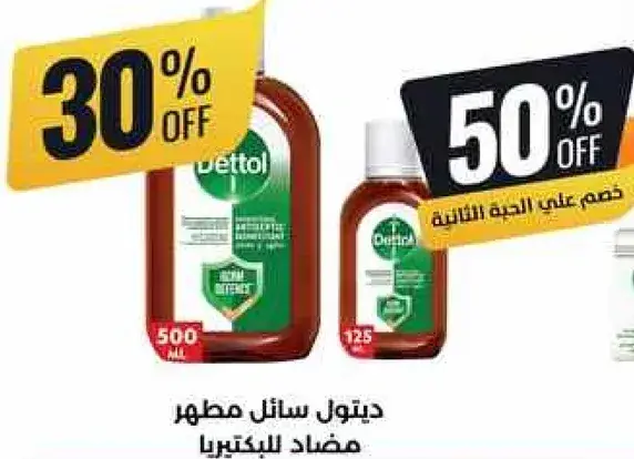 Dettol Liquid Disinfectant, 500ml.