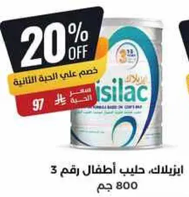Isilac Infant Formula 3 800 gm