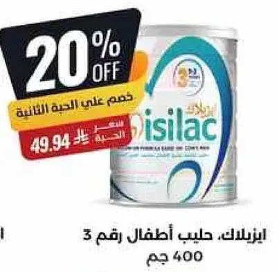 Isilac Infant Formula 3 400 gm