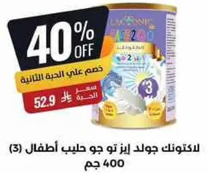 Lactogen 3 Infant Formula 400 gm