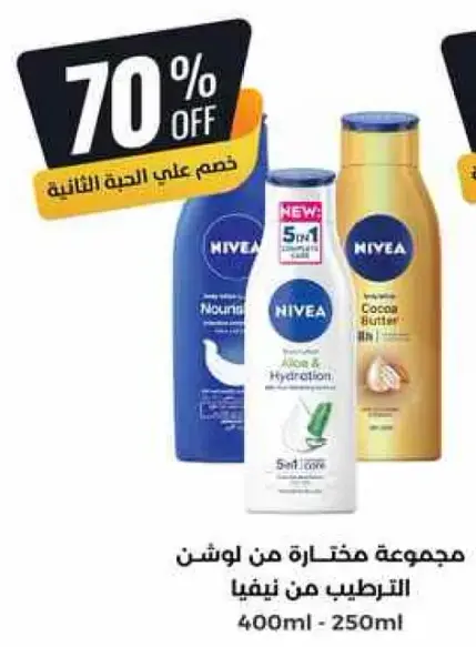 Nivea Lotion Collection 400ml