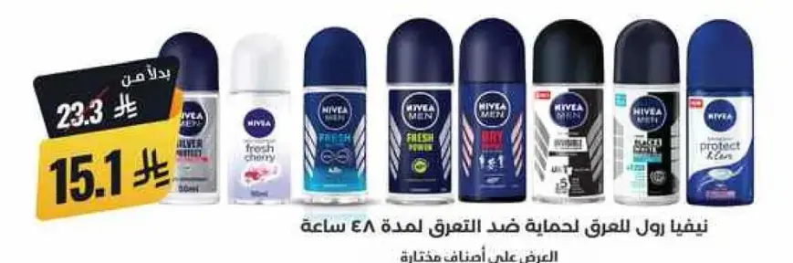نيفا رول العرق لحمايه لمده 48 ساعه