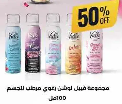 مجموعه فييل لوشن زغوي مرطب للجسم 100 مل.