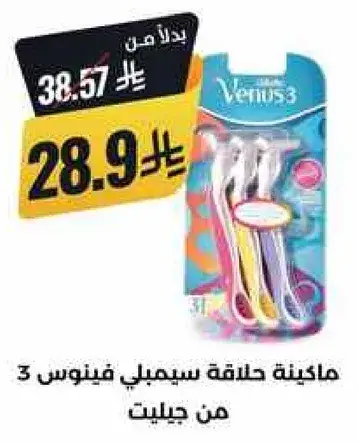 ماكينه حلاقه سيمبلي فينوس 3 جليت