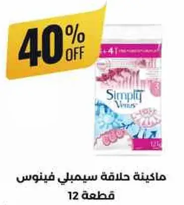 ماكينه حلاقه سيمبلي فينوس 12 قطعه