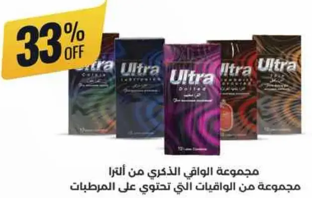 مجموعه الواقي الذكري من الترا