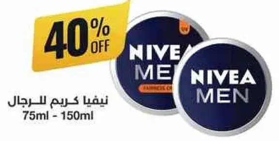 كريم نيفيا للرجال.