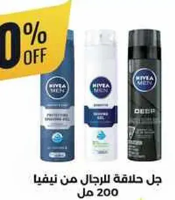جل حلاقه للرجال من نيفيا.