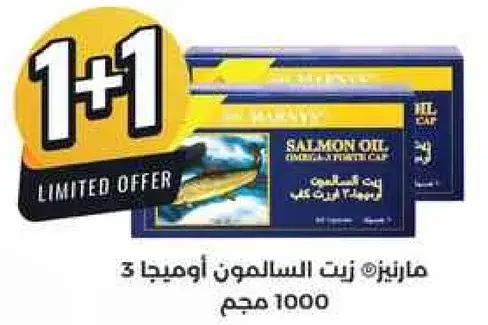 Marnys Salmon Oil, Omega 3, 1000 mg.