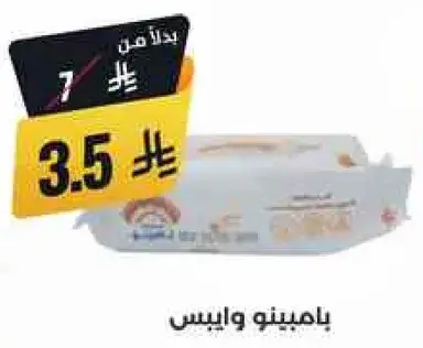 بامبينو وايبس، 72 قطعه.