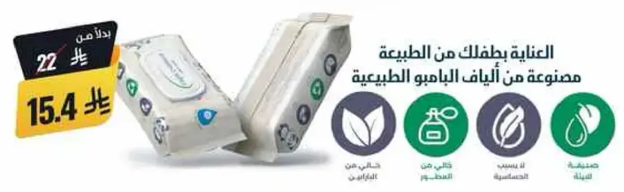 مناديل اطفال طبيعيه، 72 قطعه.