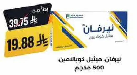 Nifran, cough syrup.