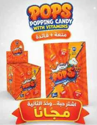 حلوي فوار مع الفيتامينات.