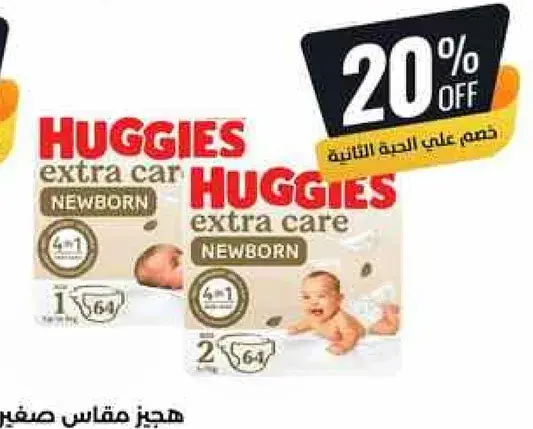 Huggies extra care newborn diapers, 64 pieces.