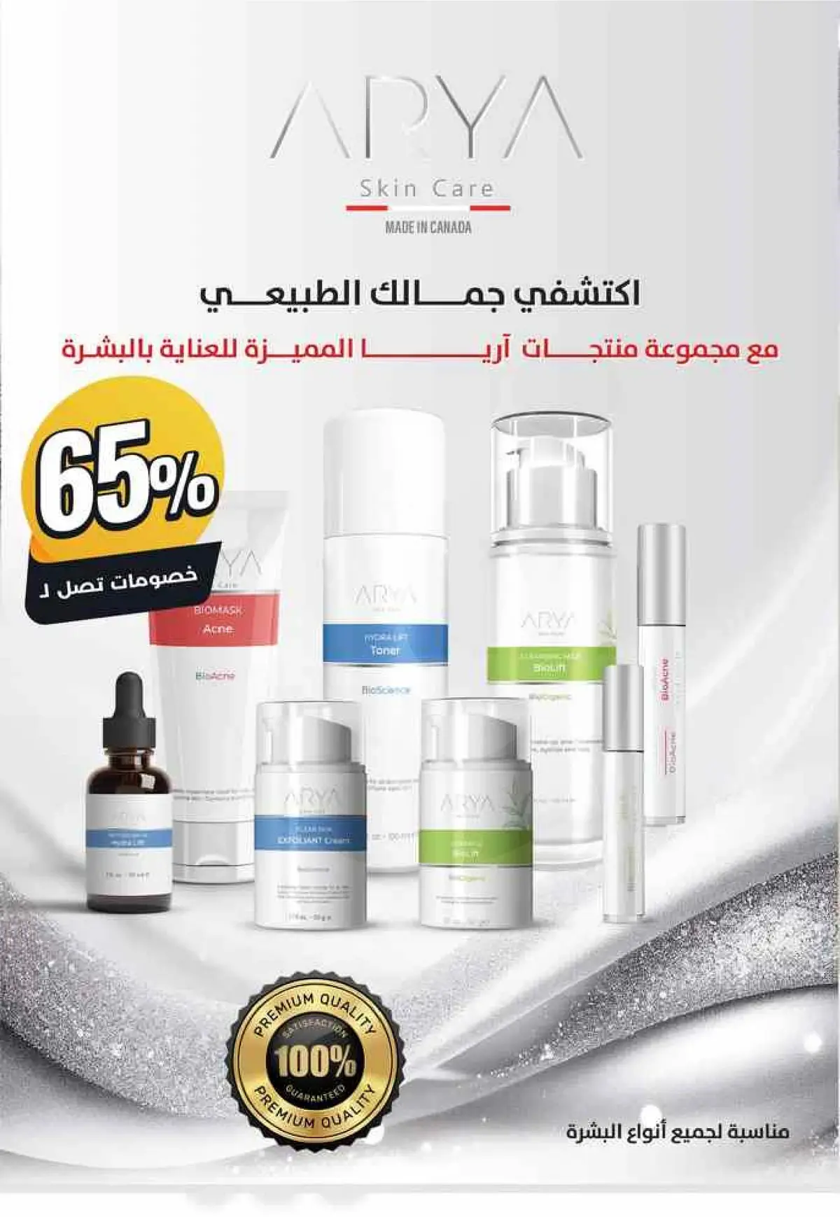 عروض اليوم الوطني - صفحة 16