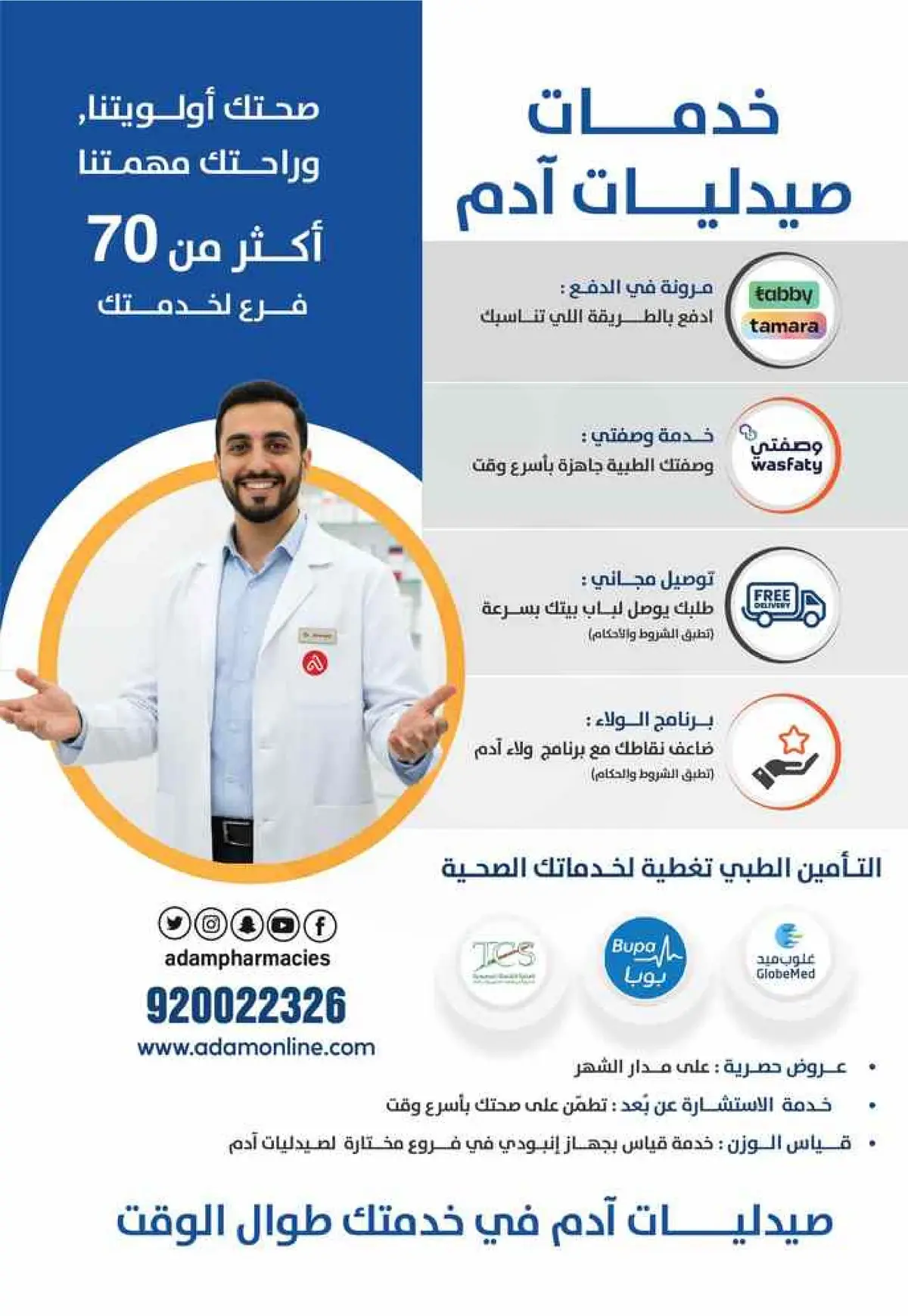عروض اليوم الوطني - صفحة 2