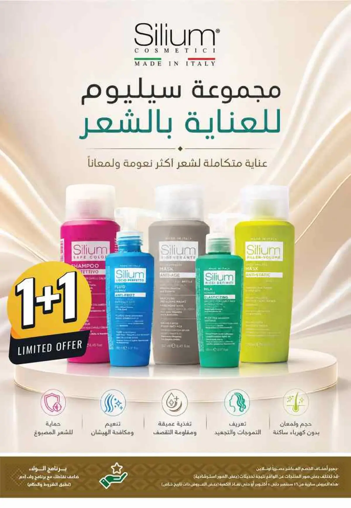 عروض اليوم الوطني - صفحة 37