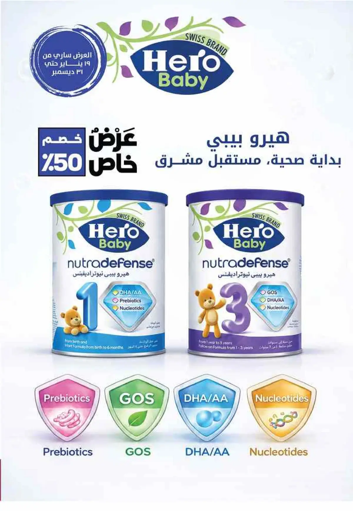 عروض اليوم الوطني - صفحة 4