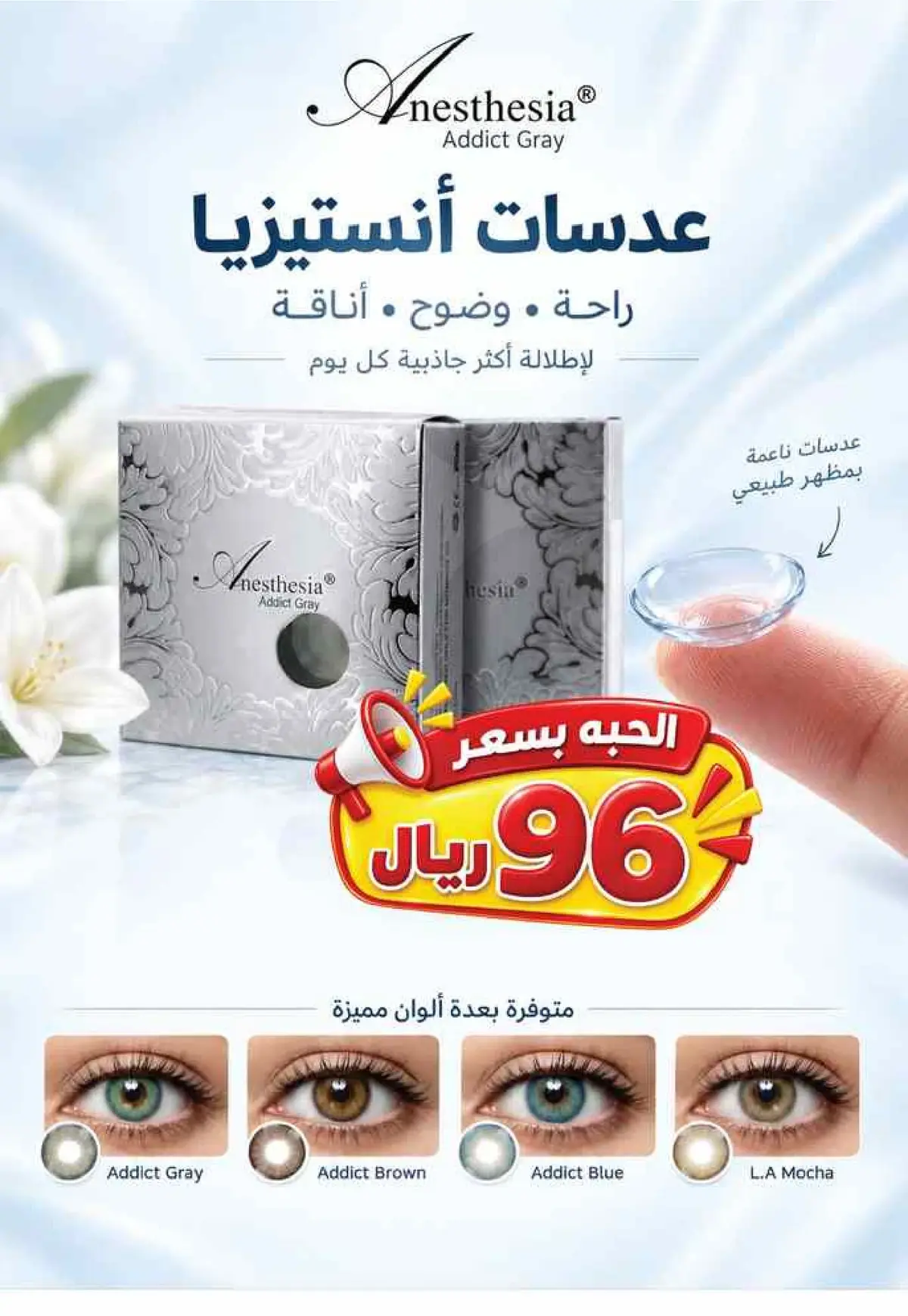 عروض اليوم الوطني - صفحة 53