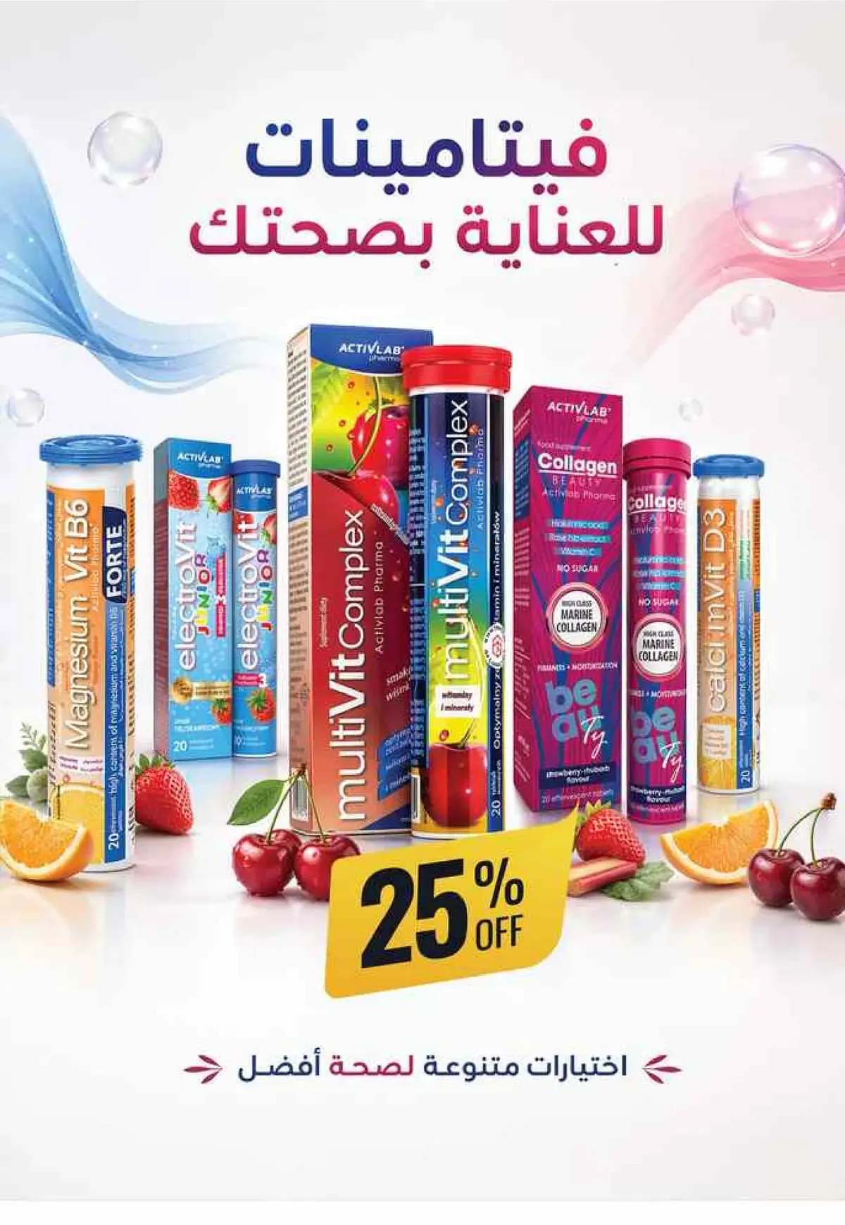 عروض اليوم الوطني - صفحة 61