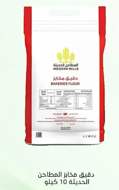 Baker's flour, 10 kilograms.