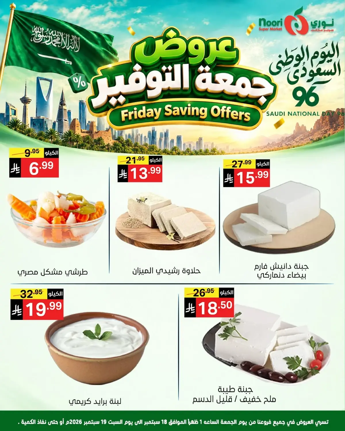 Friday Savings Offers - Page 10
