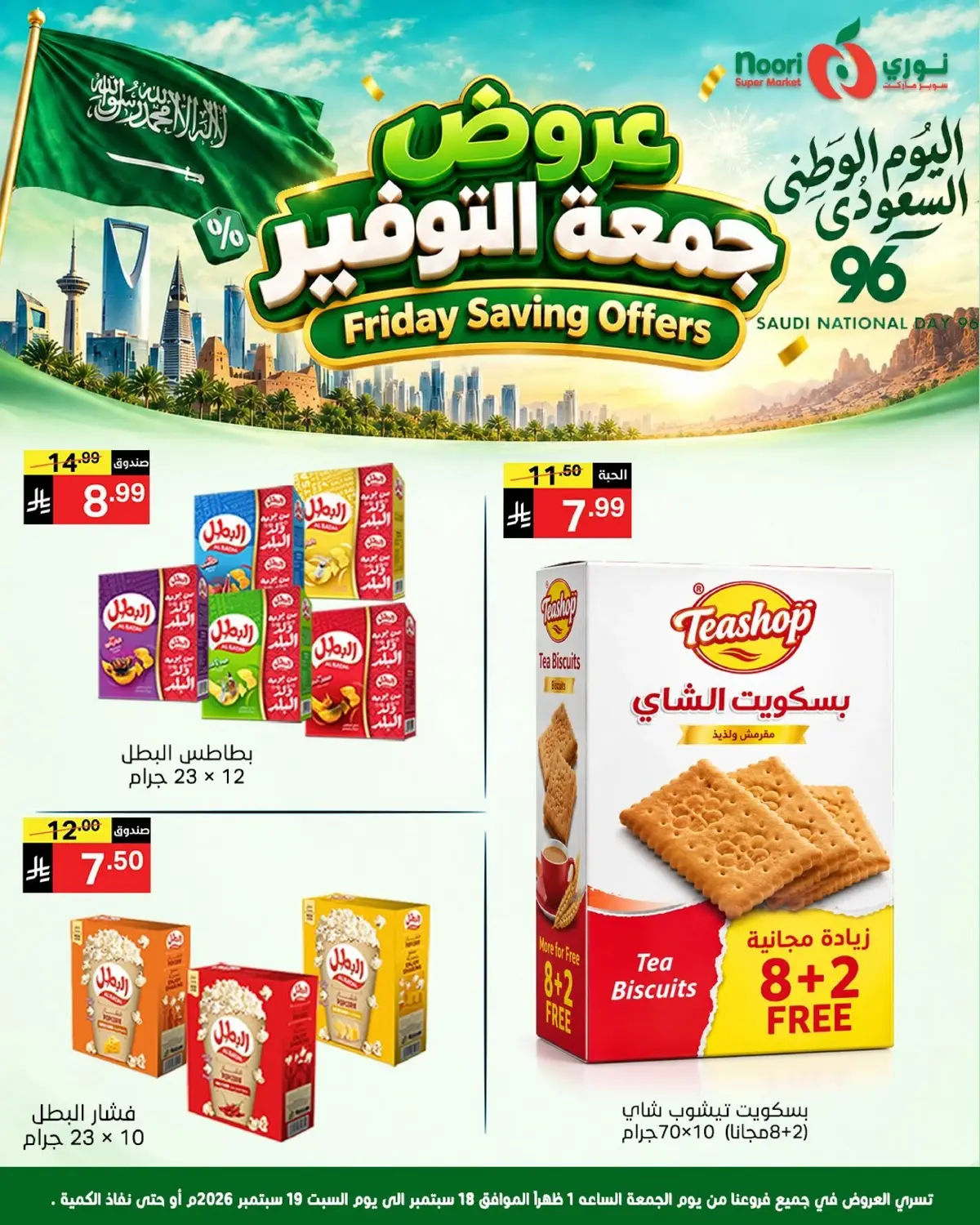 Friday Savings Offers - Page 2
