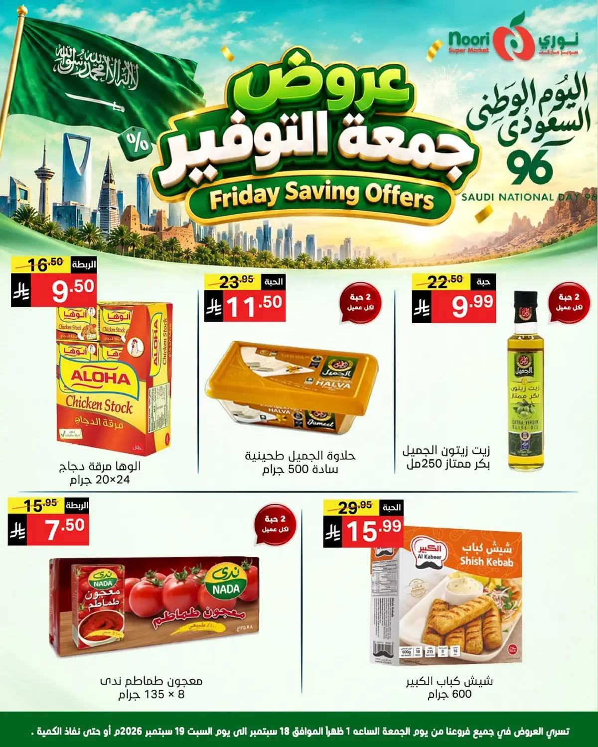 Friday Savings Offers - Page 4