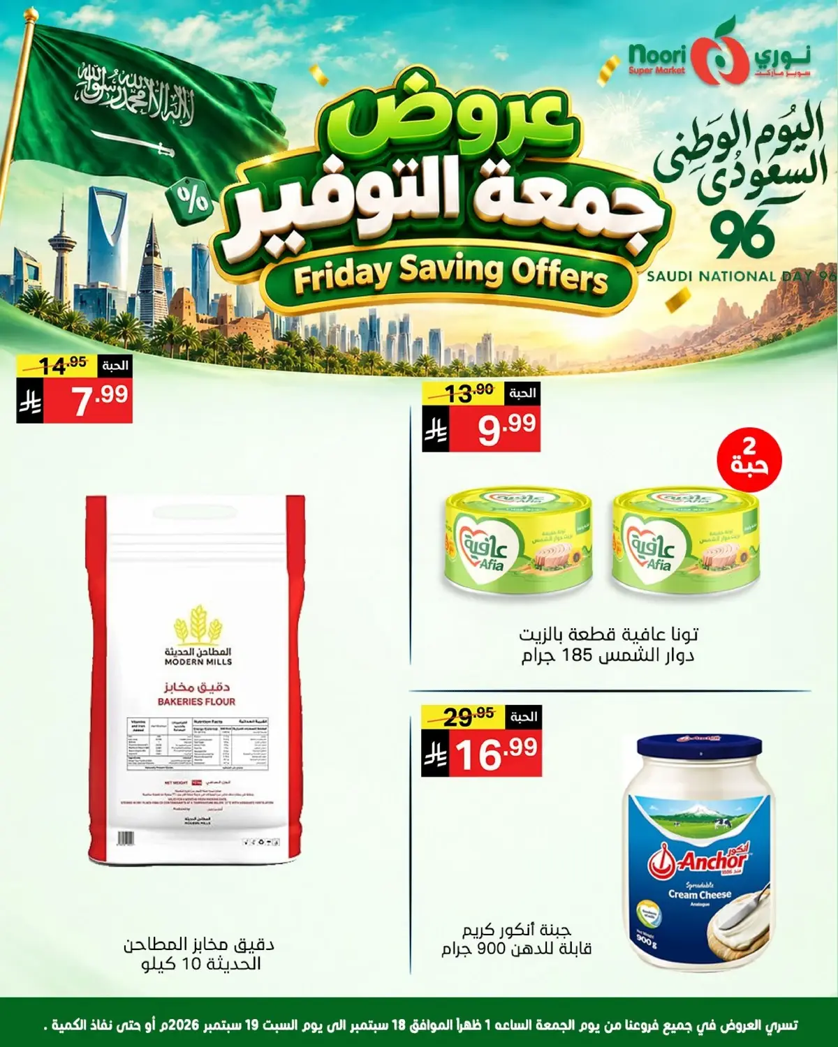 Friday Savings Offers - Page 5