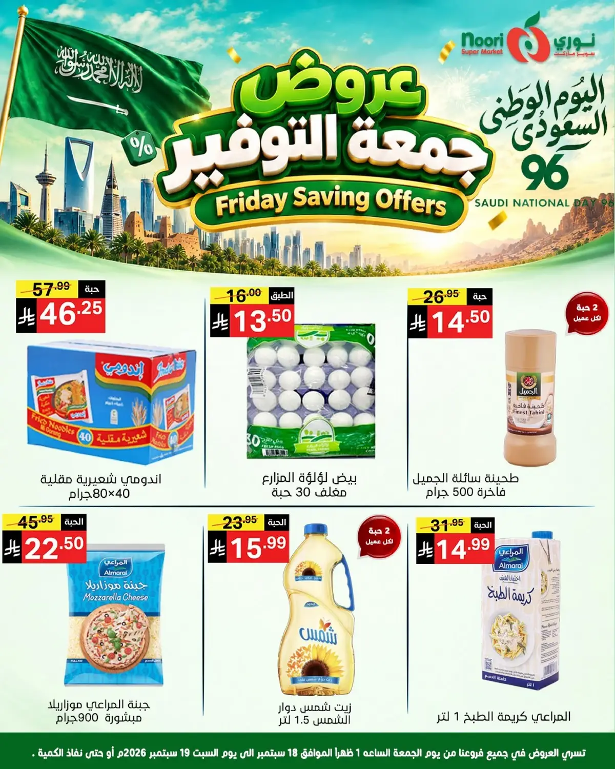 Friday Savings Offers - Page 6