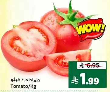 طماطم / كيلو