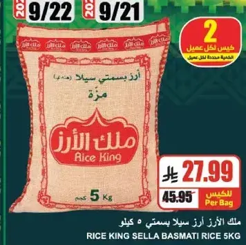 Rice King Sella Basmati Rice 5kg
