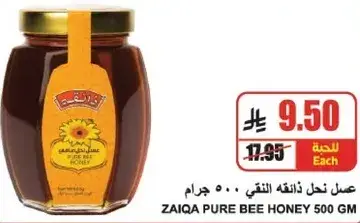 عسل نحل ذهبي 500 جرام.