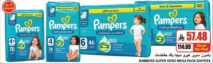 Pampers Super Hero Mega Pack Diapers