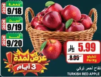 Turkish Red Apple Per KG