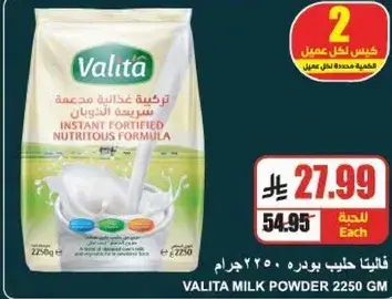 Instant Fortified Nutritious Formula Milk Powder 2250 GM