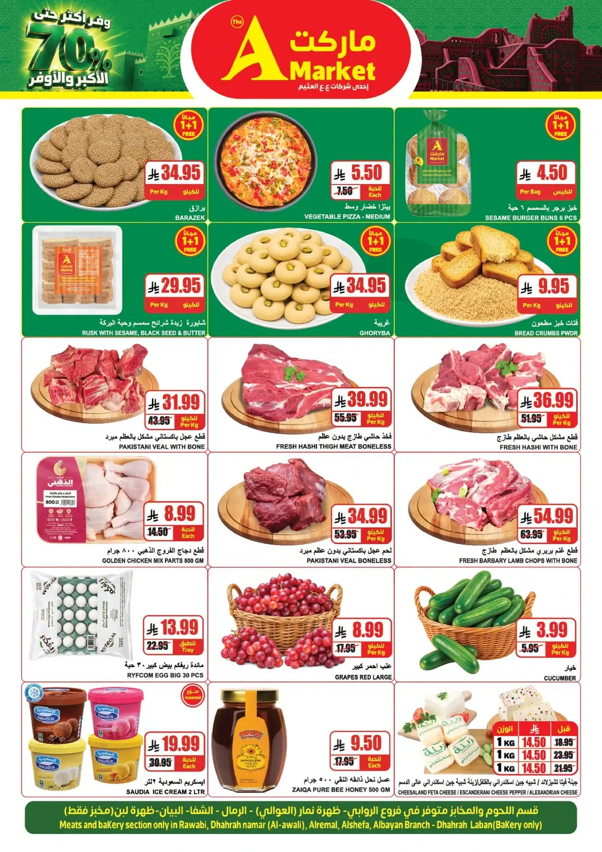 Friday Offers - Page 2