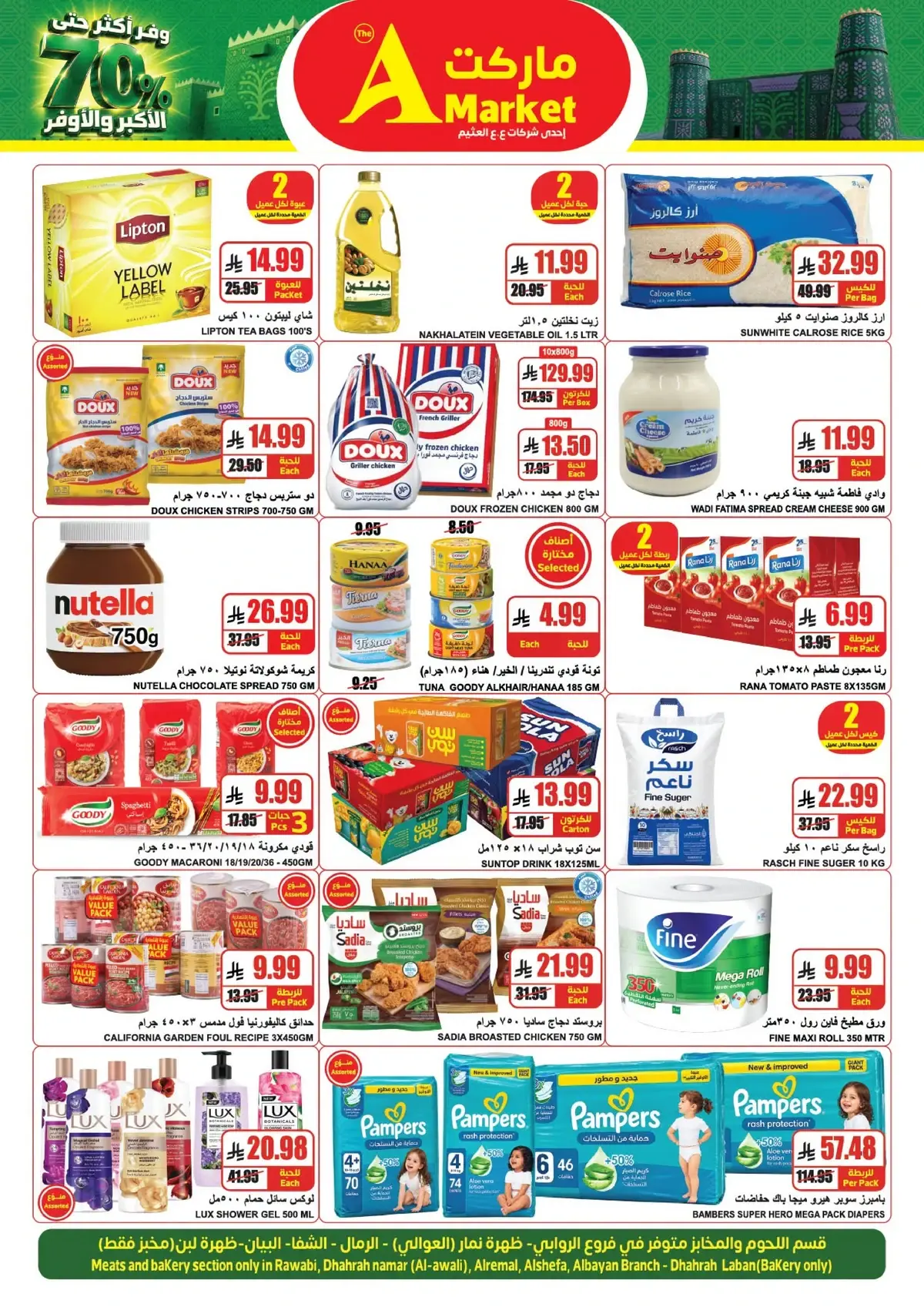 Friday Offers - Page 3